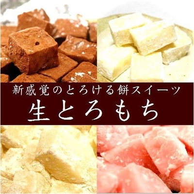 バター餅フレーバー追加!