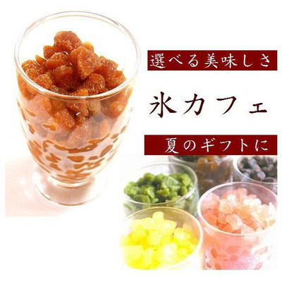 氷カフェ新ギフト!