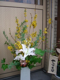 玄関花