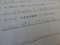 どうして日本語勉強してるの？