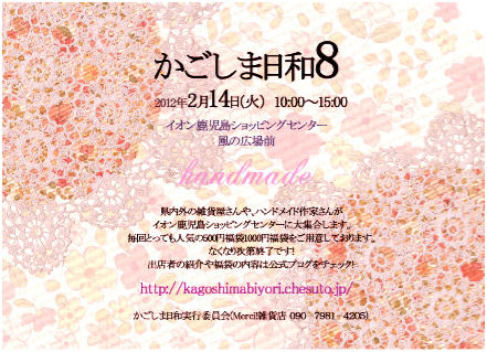 明日イベントです