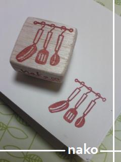 キッチンツールはんこ