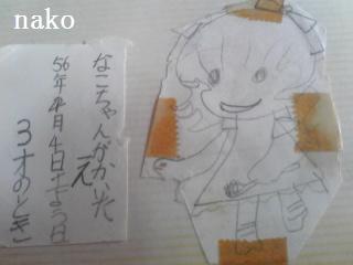 思い出の絵