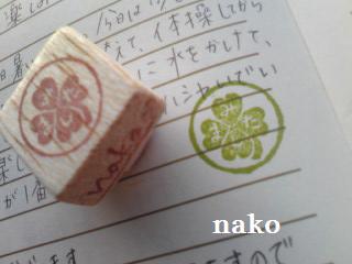 「みました」はんこ