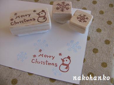 クリスマスなはんこ
