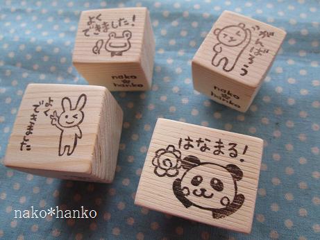 なちゅ*るんイベント