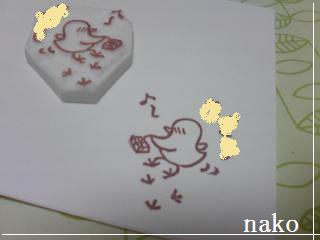 千鳥足のトリはんこ
