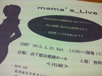 ライブのお知らせ