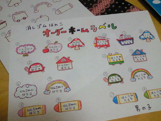 soeur*mamさんイベントです