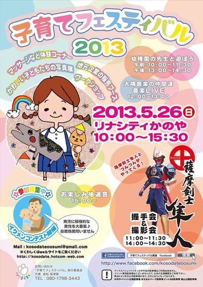 イベントのお知らせ