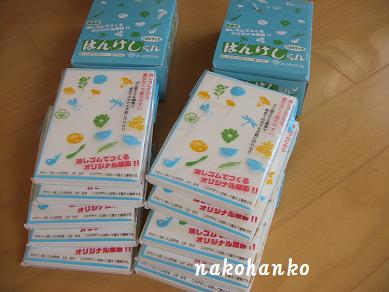 はんけしくんと年賀状