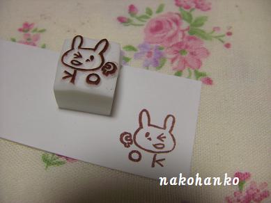 「OK」はんこ