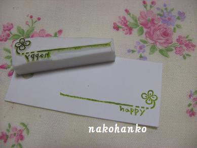 クローバーのメッセージはんこ