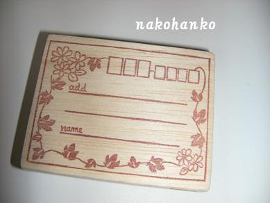 イベントとオーダーはんこ
