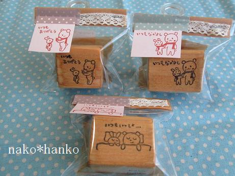なちゅ*るん作品2