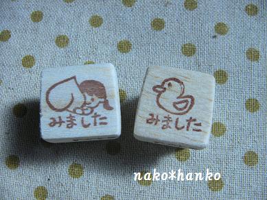 オーダー*みましたはんこ