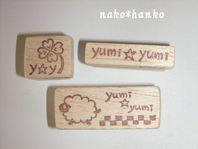 オーダーはんこ