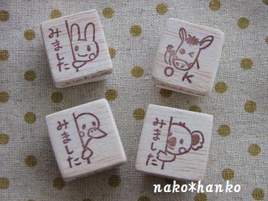 オーダー＊みましたはんこ