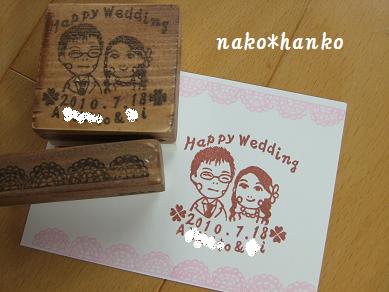 オーダー＊Weddingはんこ