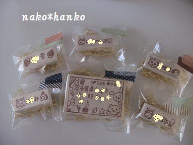 お名前とアドレスのオーダーはんこ