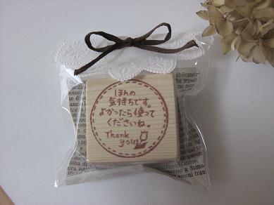 オーダー*メッセージはんこ