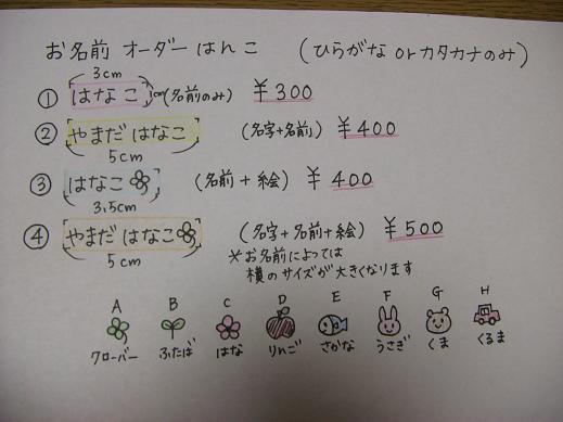 次のイベントは…