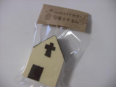Mondayshopなちゅ*るん