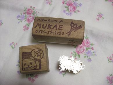 なちゅ*るんとオーダーはんこ