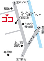 美濃吉さんでランチ♪　[鹿屋市]