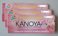 元気な“かのや”お買物券