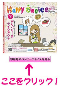 8月号の電子ブック。