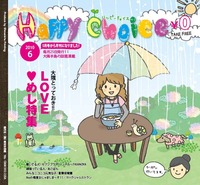 初めまして。ハピ子でーす!!