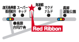 イタリアンな夜♪Red Ribbonさん［鹿屋市］