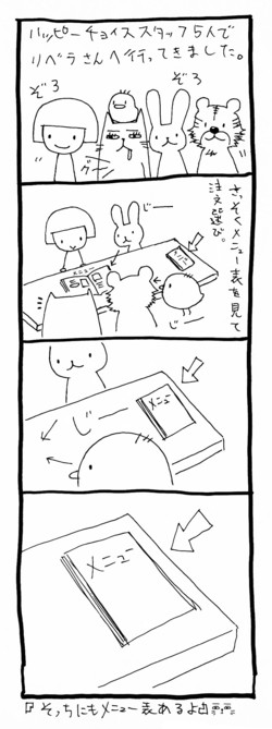 カフェレスト　リベラさんへ♪　[鹿屋市]