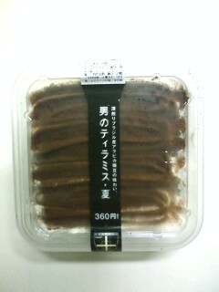 ぱあまねんと