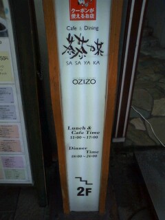 雑貨屋さんめぐり