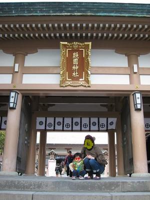 初詣(遅詣?)
