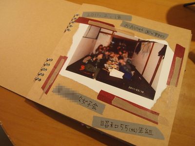 *○○中学校女子会の送別会*