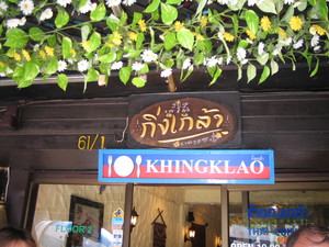 タイ日記 No.2