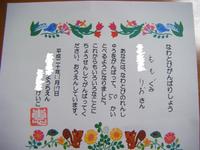 なわとび
