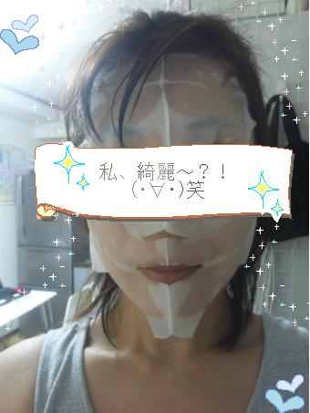 お化けパック