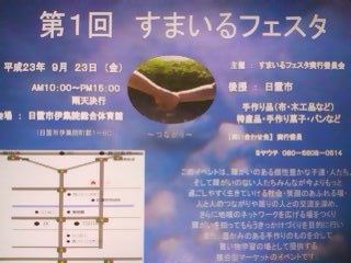 *イベントのお知らせ*