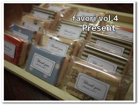 favori vol.4 ++ present*