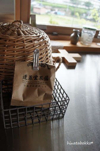*お茶*