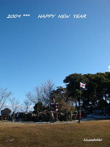 *あけましておめでとうございます*