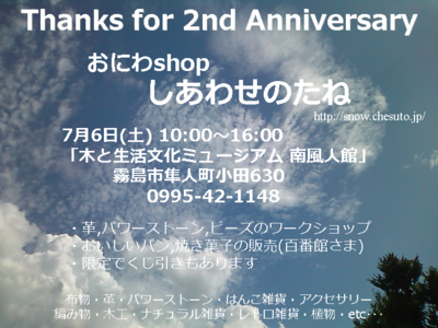 素敵なイベントのお知らせ。*