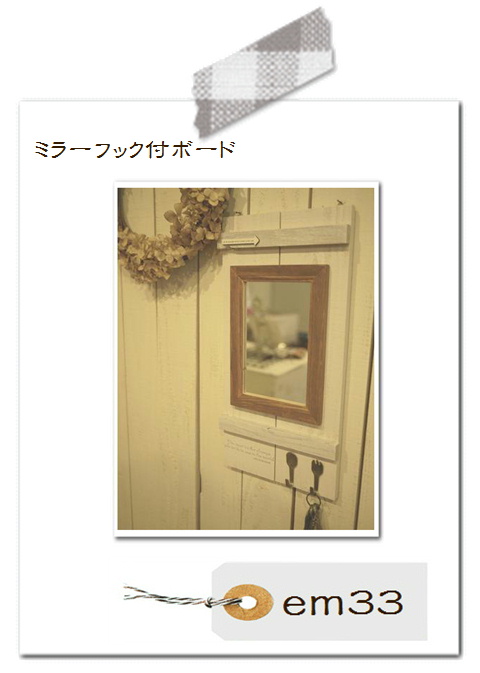 em33うりさんの福袋。*