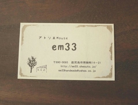 em33うりさんの作品。*