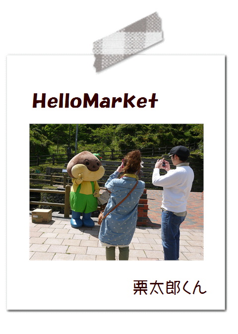 本日、お休みです。*