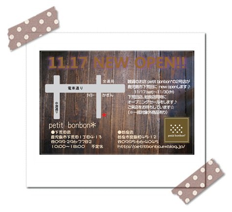 フライヤー設置店さま。*